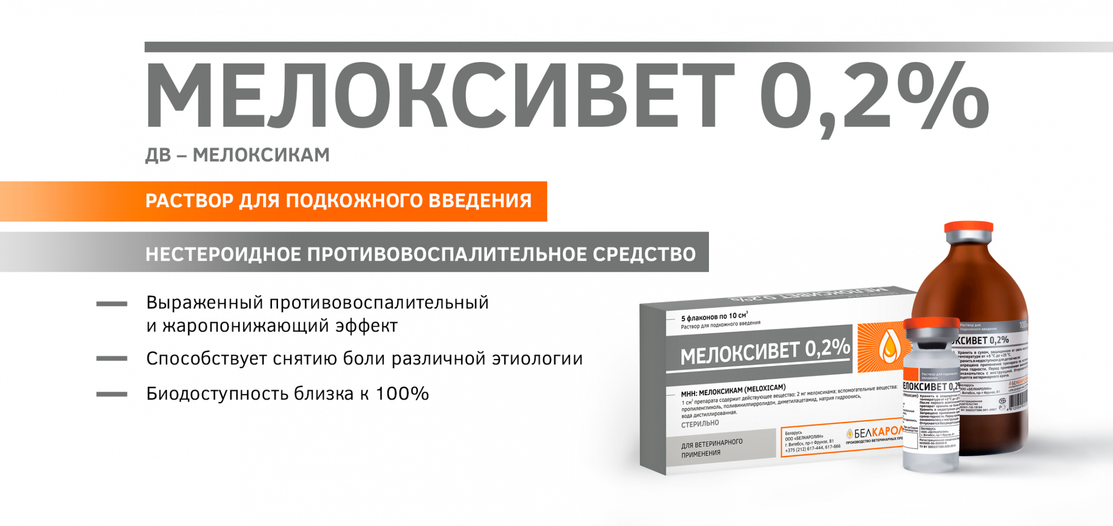 gallery/празимакс-для-сайта2